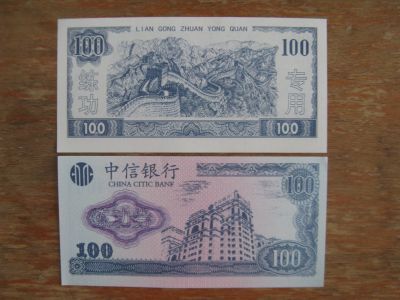 Лот: 20773810. Фото: 1. Китай 100 юаней China Citic Bank... Азия