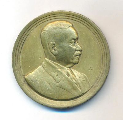 Лот: 20632493. Фото: 1. СССР Медаль 1941 академик Б.Г... Юбилейные
