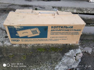 Лот: 25899304. Фото: 1. Коптильня. Мангалы, грили, коптильни