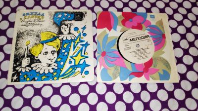 Лот: 25881241. Фото: 1. 2 виниловые пластинки " Миньон... Аудиозаписи