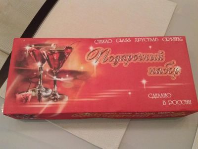Лот: 7728632. Фото: 1. подарочный набор стекло. Сервизы, наборы посуды