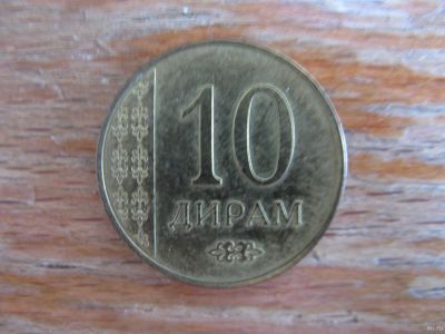 Лот: 17495239. Фото: 1. Монеты СНГ. Таджикистан 10 дирам... Страны СНГ и Балтии
