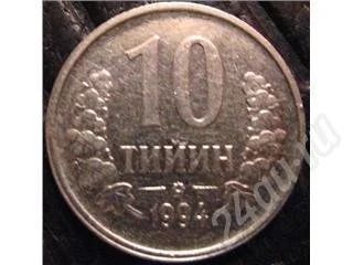 Лот: 371508. Фото: 1. 10 тийин 1994 (Узбекистан). Россия и СССР 1917-1991 года