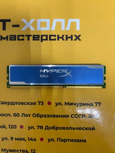 Лот: 25898962. Фото: 1. Оперативная память HyperX Kingston... Оперативная память