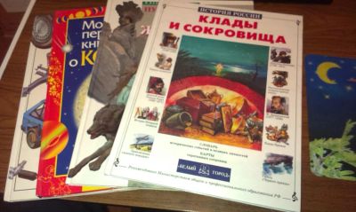 Лот: 6108692. Фото: 1. Книги о кладах, живописи, космосе... Познавательная литература