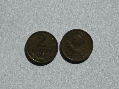 Лот: 15759942. Фото: 1. Монета СССР 2 копейки 1969 год. Россия и СССР 1917-1991 года