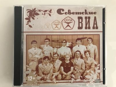 Лот: 18944924. Фото: 1. CD "Советские ВИА" (двойной). Аудиозаписи