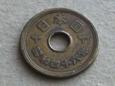 Лот: 20023718. Фото: 1. Монета 5 иен пять йен Япония 1971... Азия