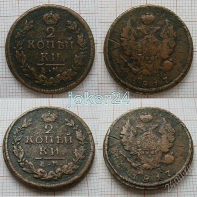 Лот: 1409013. Фото: 1. 2 копейки 1817г КМ АМ (№460). Россия до 1917 года