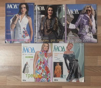 Лот: 25896365. Фото: 1. Журнал Мод 2006, 2007. Красота и мода