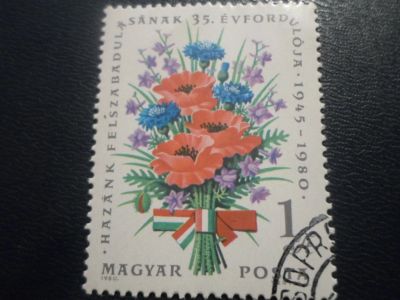 Лот: 17035674. Фото: 1. Марка для Вашей коллекции. №21299. Марки