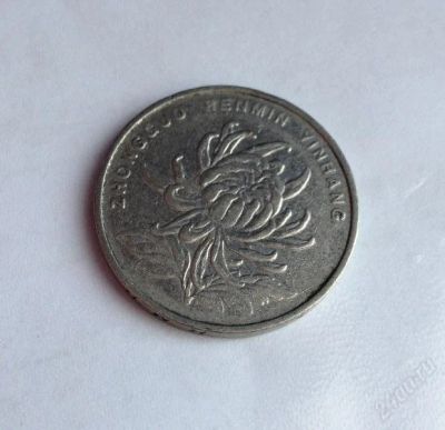 Лот: 2692641. Фото: 1. Китай 1 юань 2001 г. Азия