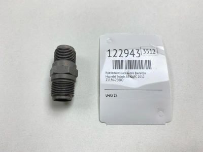 Лот: 25810854. Фото: 1. Крепление масляного фильтра Hyundai... Расходные материалы