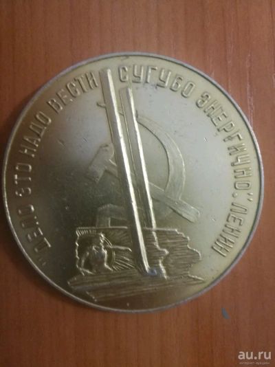 Лот: 14318868. Фото: 1. Медаль Железногорск 1957-1972. Памятные медали