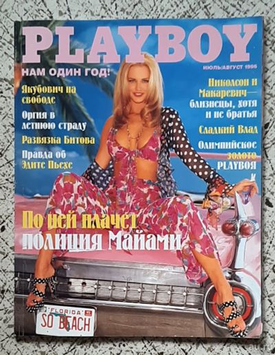 Лот: 16290965. Фото: 1. журнал "Playboy" ( Плейбой). Июль... Другое (журналы, газеты, каталоги)