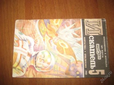 Лот: 2330414. Фото: 1. рыбин"симбиоз" михановский"путь... Художественная