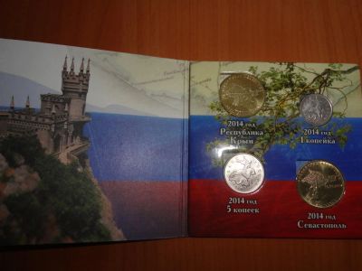 Лот: 6298560. Фото: 1. Буклет с 4 монетами Крым- Севастополь... Россия после 1991 года