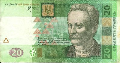 Лот: 6566614. Фото: 1. Украина. 20 гривен 2005 г. Европа