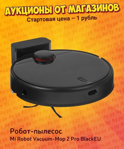 Лот: 25721519. Фото: 1. Робот-пылесос Xiaomi Mi Robot... Пылесосы, паровые швабры
