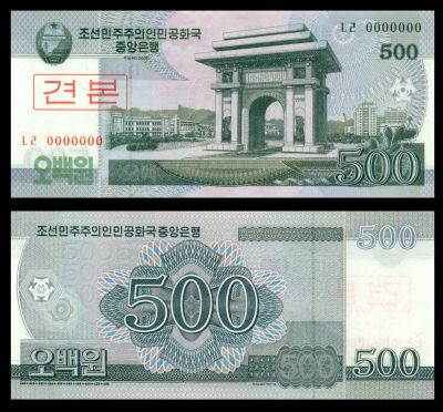 Лот: 19307065. Фото: 1. КНДР (Северная Корея) 500 вон... Азия