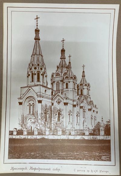 Лот: 20862184. Фото: 1. Красноярск. Кафедральный собор... Картины, гравюры