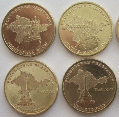 Лот: 5020906. Фото: 1. 10 рублей 2014. Крым + Севастополь... Россия после 1991 года