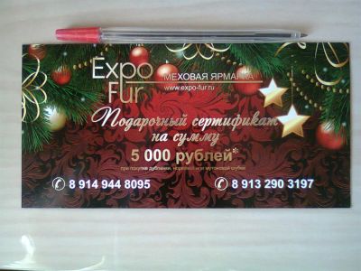 Лот: 3220327. Фото: 1. Подарочный сертификат на 5000... Подарочные сертификаты, купоны, промокоды