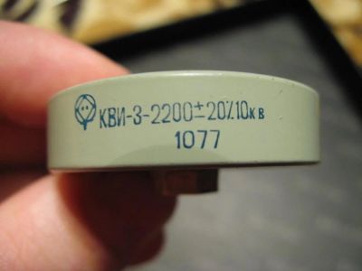 Лот: 3124636. Фото: 1. Конденсатор высокочастотный КВИ-3... Конденсаторы