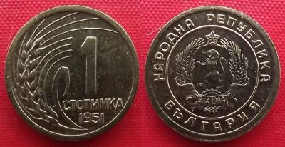 Лот: 21164663. Фото: 1. (№4578/70) 1 стотинка 1951 (Болгария... Европа