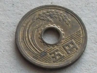 Лот: 19949233. Фото: 1. Монета 5 иен пять йен Япония 1989... Азия