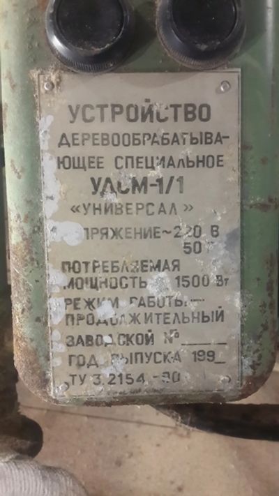 Лот: 11542555. Фото: 1. Деревообрабатывающий станок (циркулярка... Электроинструмент