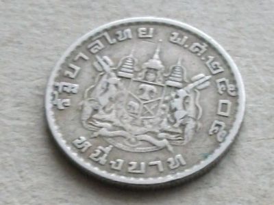 Лот: 19316846. Фото: 1. Монета 1 один бат Таиланд 1962... Азия