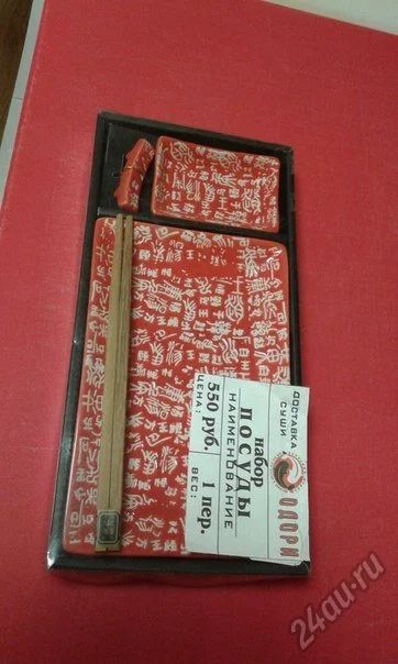 Лот: 5733691. Фото: 1. Набор посуды для суши 1 персона. Сервизы, наборы посуды