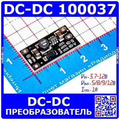 Лот: 25898792. Фото: 1. Малогабаритный модуль преобразователя... Другое (радиодетали  (электронные компоненты))
