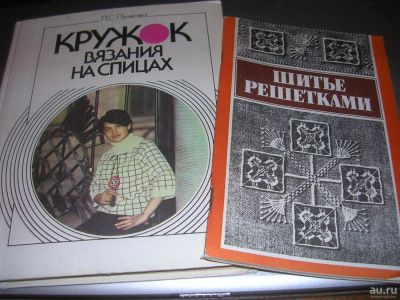 Лот: 8642954. Фото: 1. Новые советские книги по вязанию... Другое (литература, книги)
