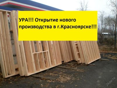 Лот: 5150389. Фото: 1. Ура!!! Открытие нового производства... Другое (строительство и ремонт)