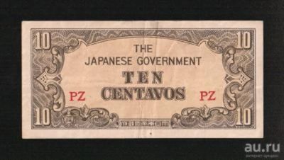 Лот: 17890833. Фото: 1. Филиппины. Японская оккупация... Другое (банкноты)
