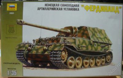 Лот: 1453445. Фото: 1. Звезда. Немецкая самоходная артиллерийская... Военная техника