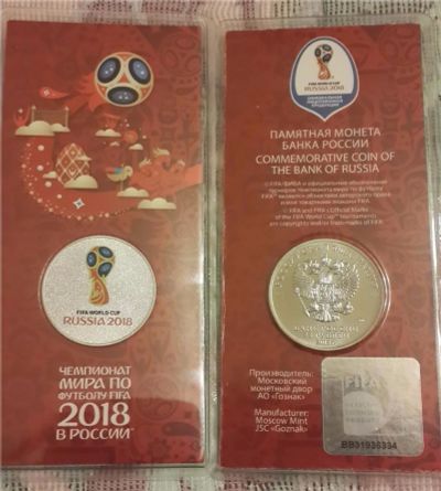 Лот: 9074533. Фото: 1. Чемпионат мира по футболу FIFA... Россия после 1991 года