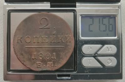 Лот: 21979102. Фото: 1. Монета Павел первый 2 копейки... Россия и СССР 1917-1991 года