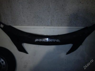 Лот: 2238366. Фото: 1. отбойник на капот sorento. Детали тюнинга
