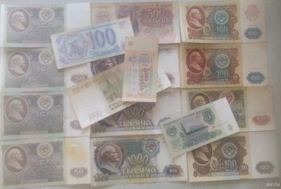 Лот: 13691538. Фото: 1. 1961 по 1993 год .Банкноты. Всё... Россия, СССР, страны СНГ