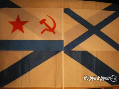 Лот: 12730593. Фото: 1. Флаг России - СССР, ВМФ Андреевский. Сувенирные мелочи