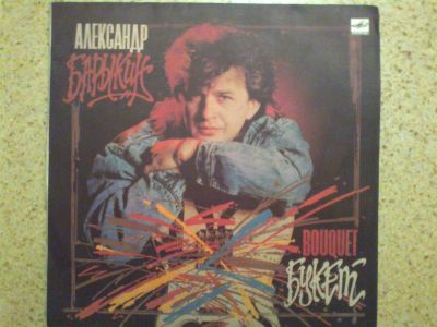 Лот: 3821558. Фото: 1. барыкин. сохран. Аудиозаписи