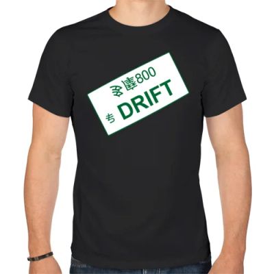 Лот: 6632039. Фото: 1. Мужская футболка хлопок "Drift... Футболки, поло