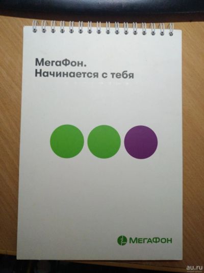 Лот: 18265067. Фото: 1. блокнот брендированый мегафон. Записные книжки, ежедневники, блокноты