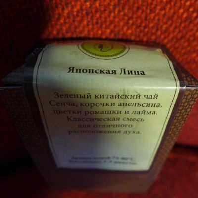 Лот: 4781594. Фото: 1. Зеленый китайский чай Сенча, Японская... Чай, кофе, какао