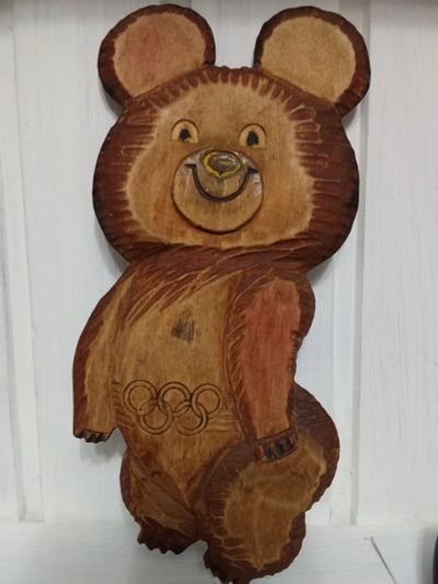 Лот: 25899979. Фото: 1. Олимпийский Мишка 1980. Сувенирные