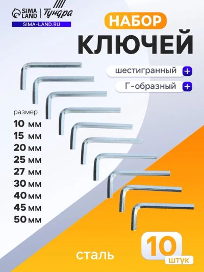 Лот: 25880123. Фото: 1. Ключ мебельный ТУНДРА, шестигранный... Ручные инструменты для автомобиля