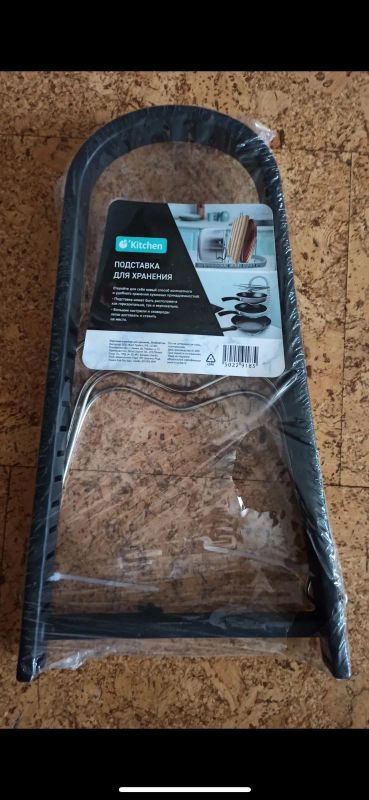 Лот: 20021880. Фото: 1. Подставка для хранения. Другое (посуда, кухонная утварь)